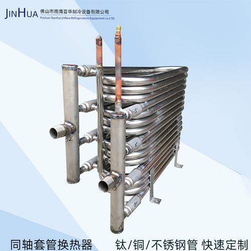 广东换热器工厂直供工业制冷纯钛套管换热器空气能热泵钛管冷凝器